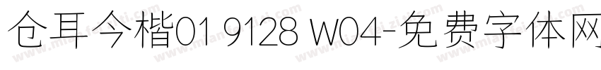 仓耳今楷01 9128 W04字体转换
